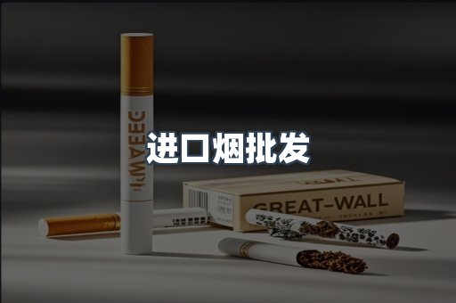 越南香烟系列